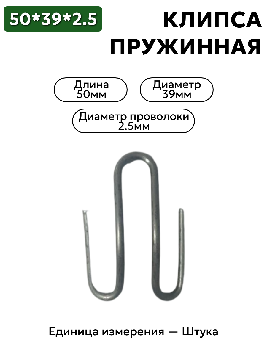 пружинное изделие 50х39х2,5 в интернет-магазине НМК