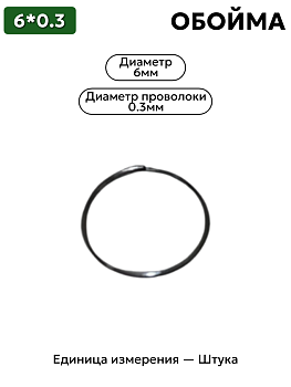 6х0,3 в Нижнем Новгороде