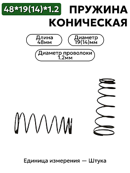 48х19(14)х1,2 в Нижнем Новгороде